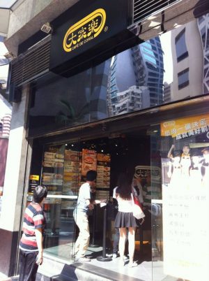 Cafe De Coral, Hong Kong